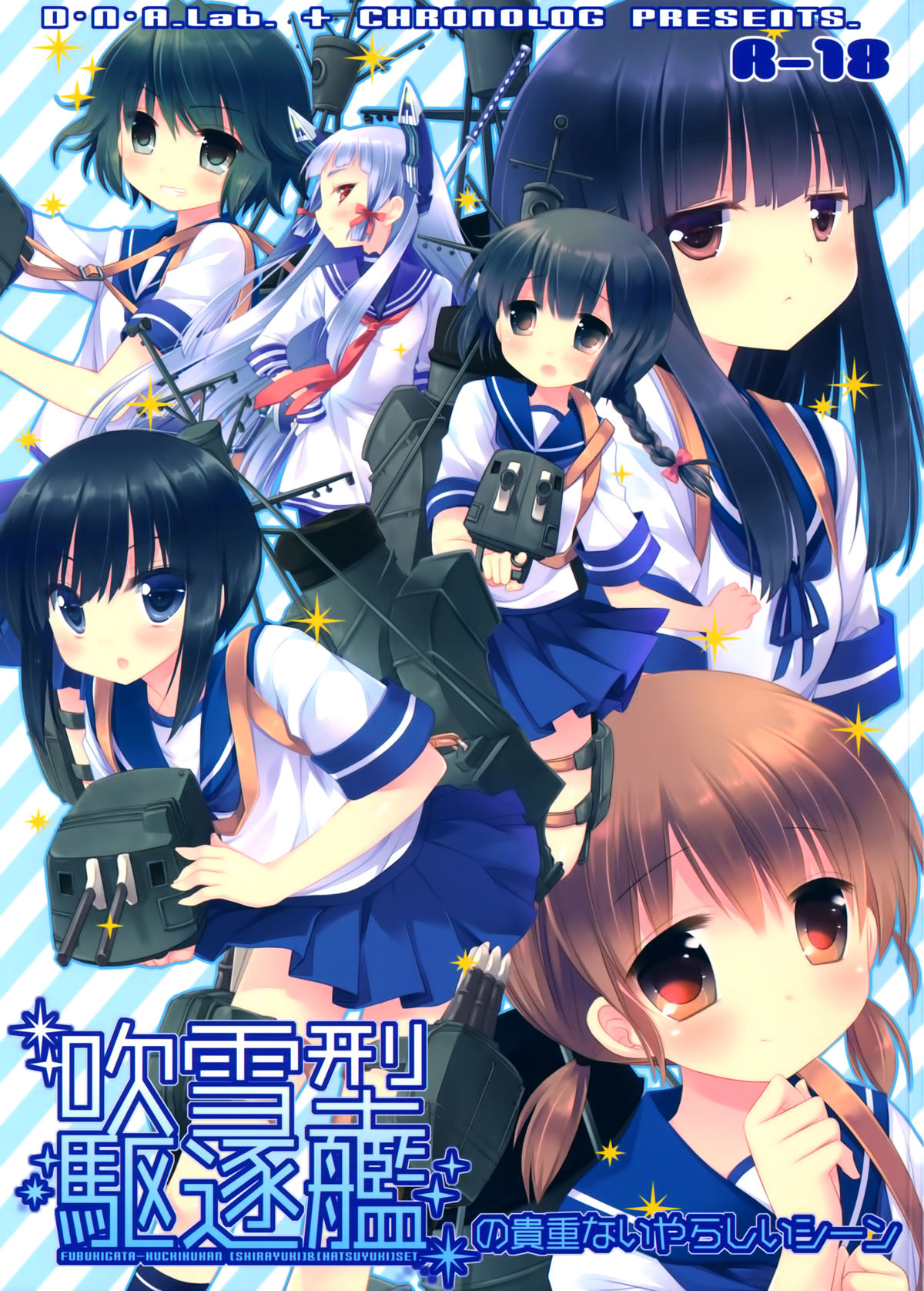 Fubuki gata Kuchikukan no Kichou na Iyarashii Scene page 1 full