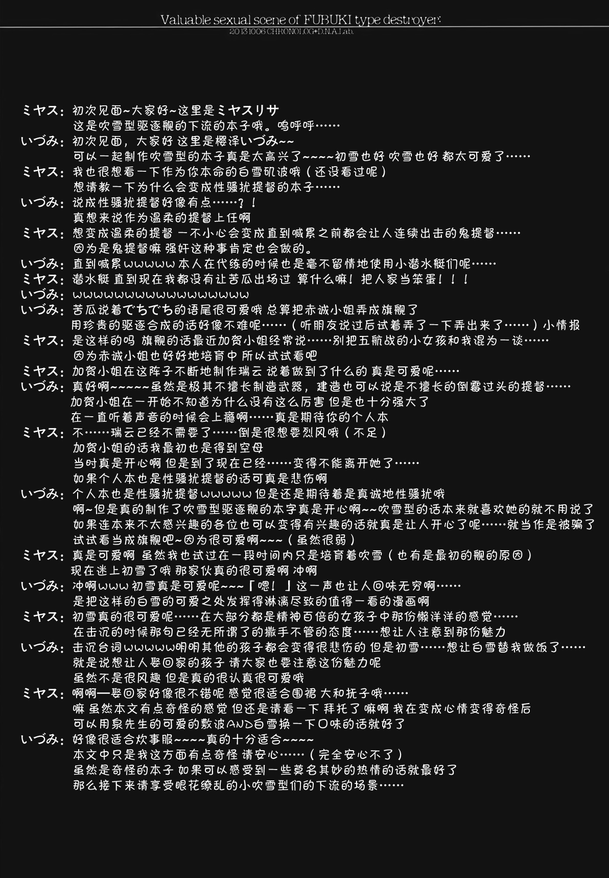 Fubuki gata Kuchikukan no Kichou na Iyarashii Scene page 4 full