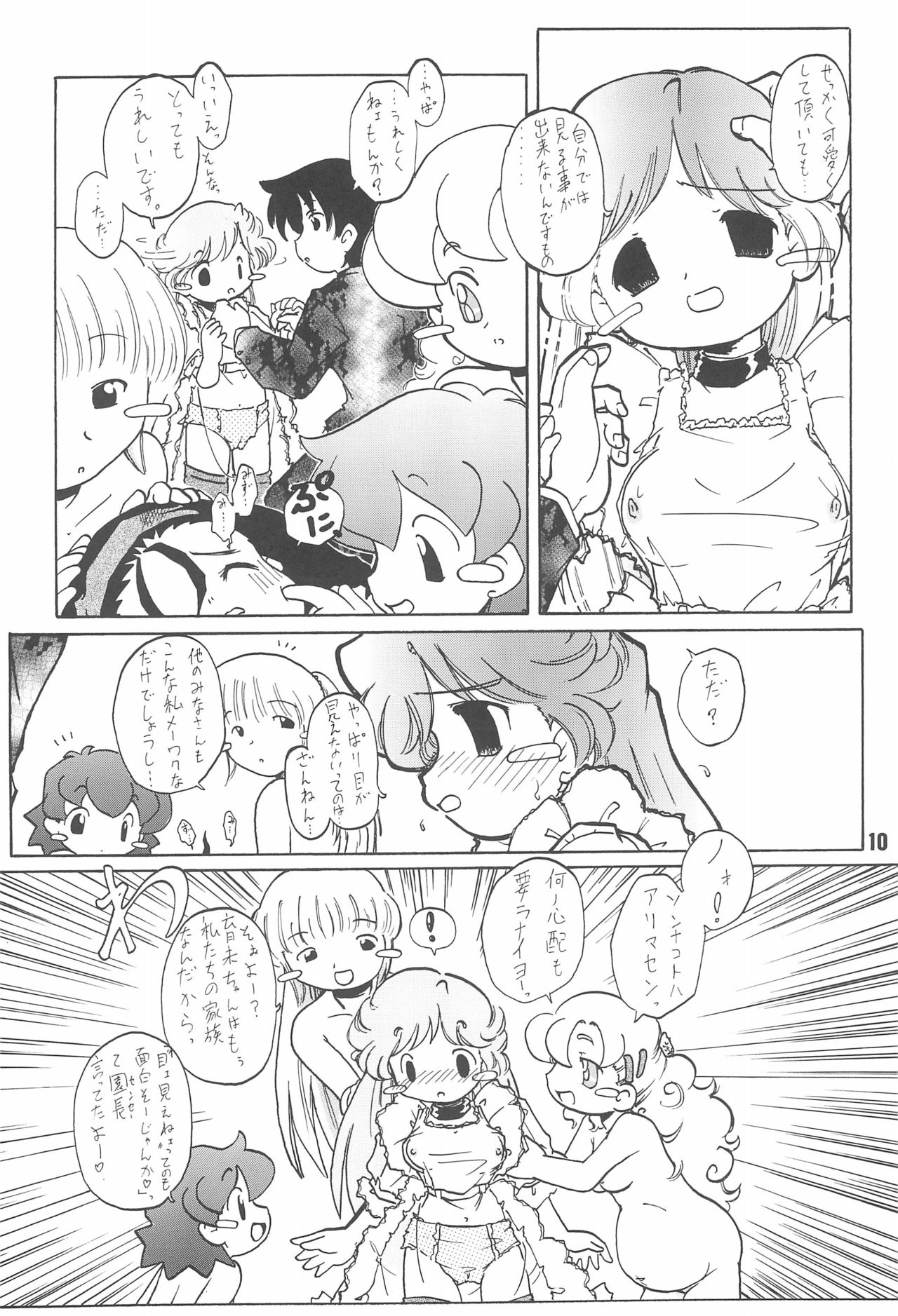 Zenyousai Dai-6-maku page 10 full