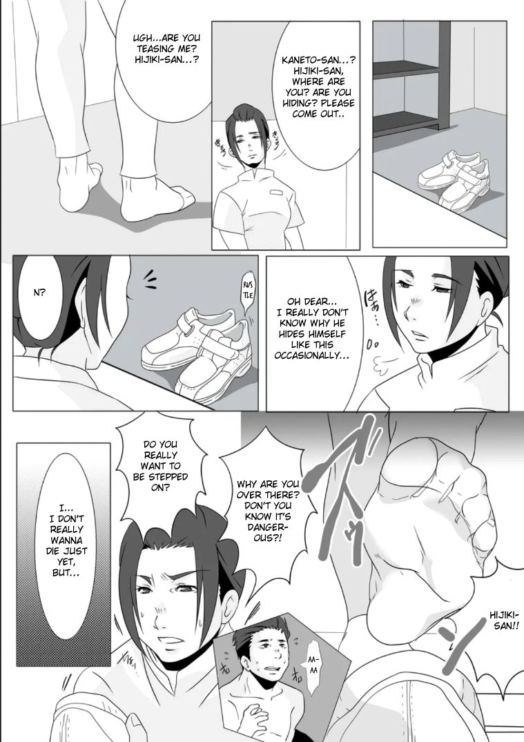 Shukushoubyou | Shrinkage disease page 5 full
