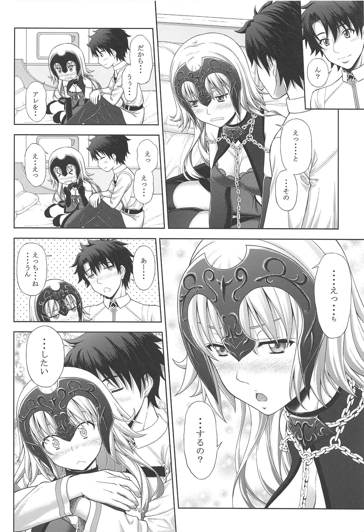 Jeanne to Ichaicha Suru dake no Hon page 3 full
