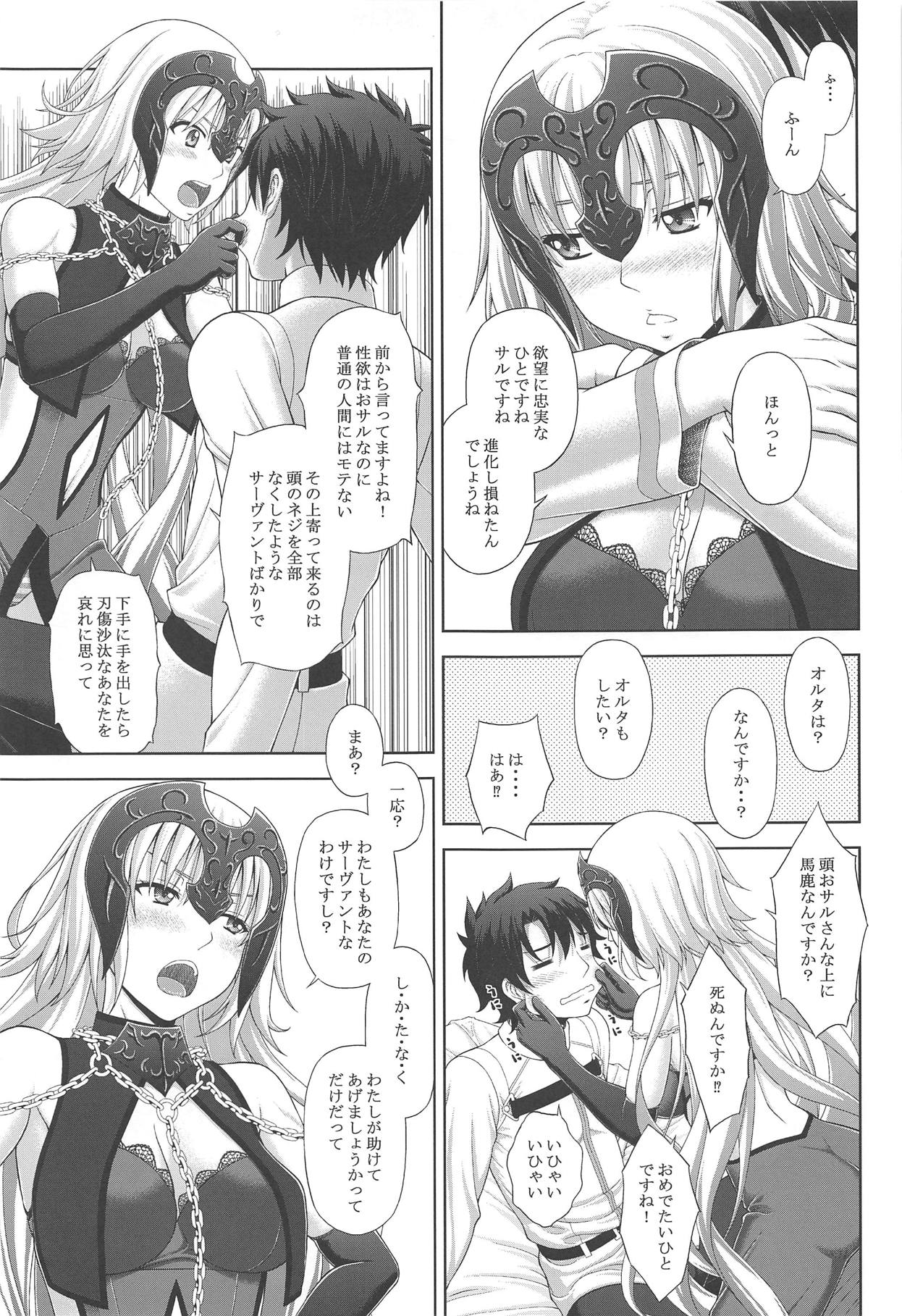 Jeanne to Ichaicha Suru dake no Hon page 4 full