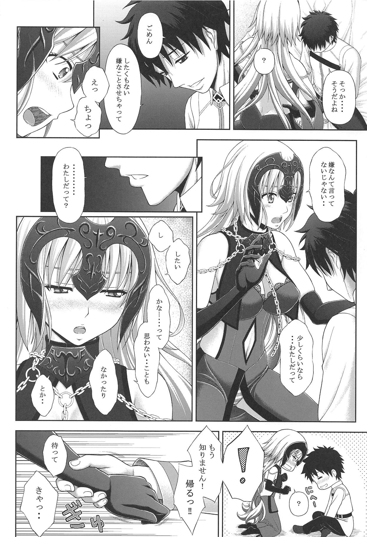 Jeanne to Ichaicha Suru dake no Hon page 5 full