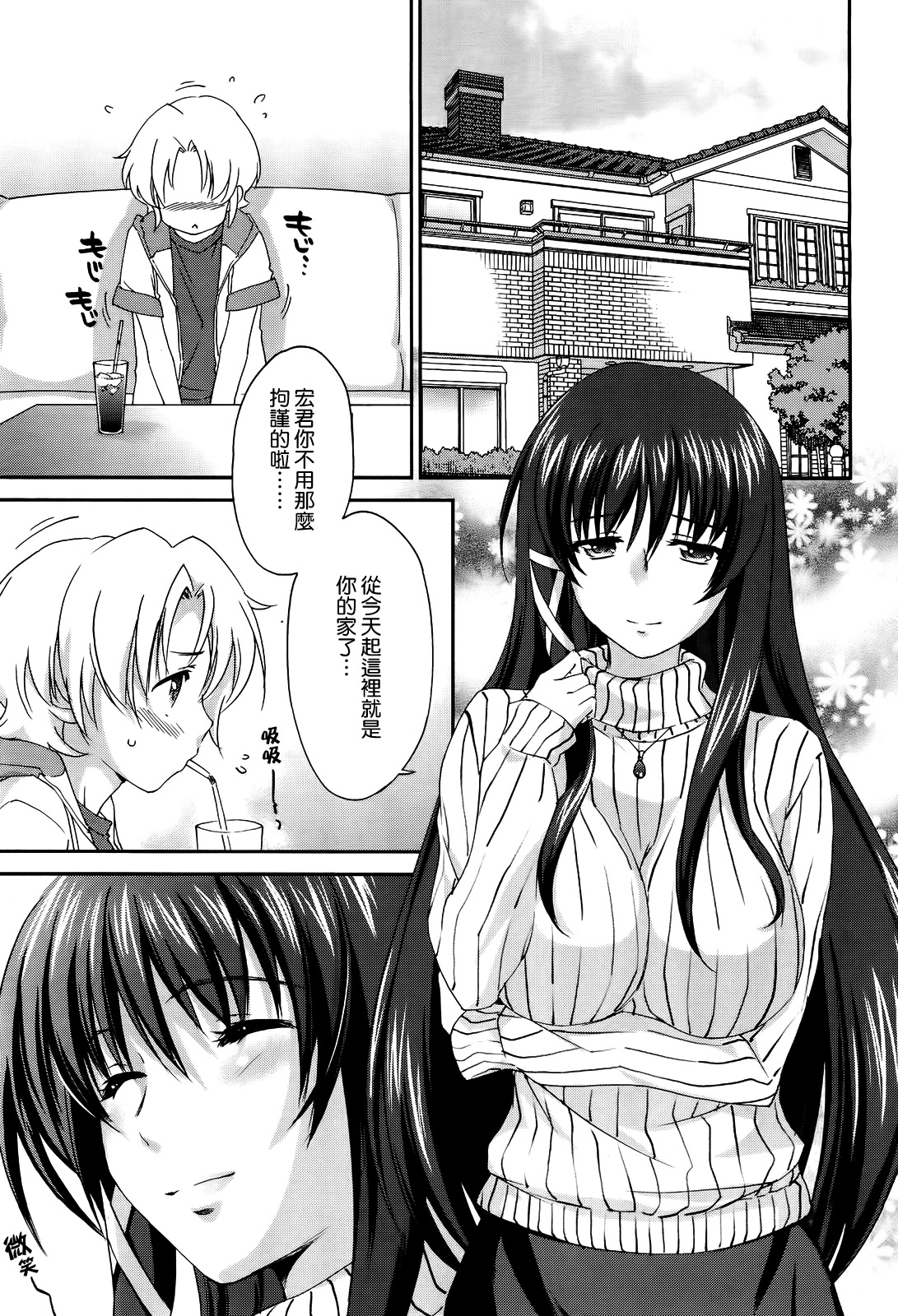 Onee-chan! Tengoku 1 Ane page 5 full