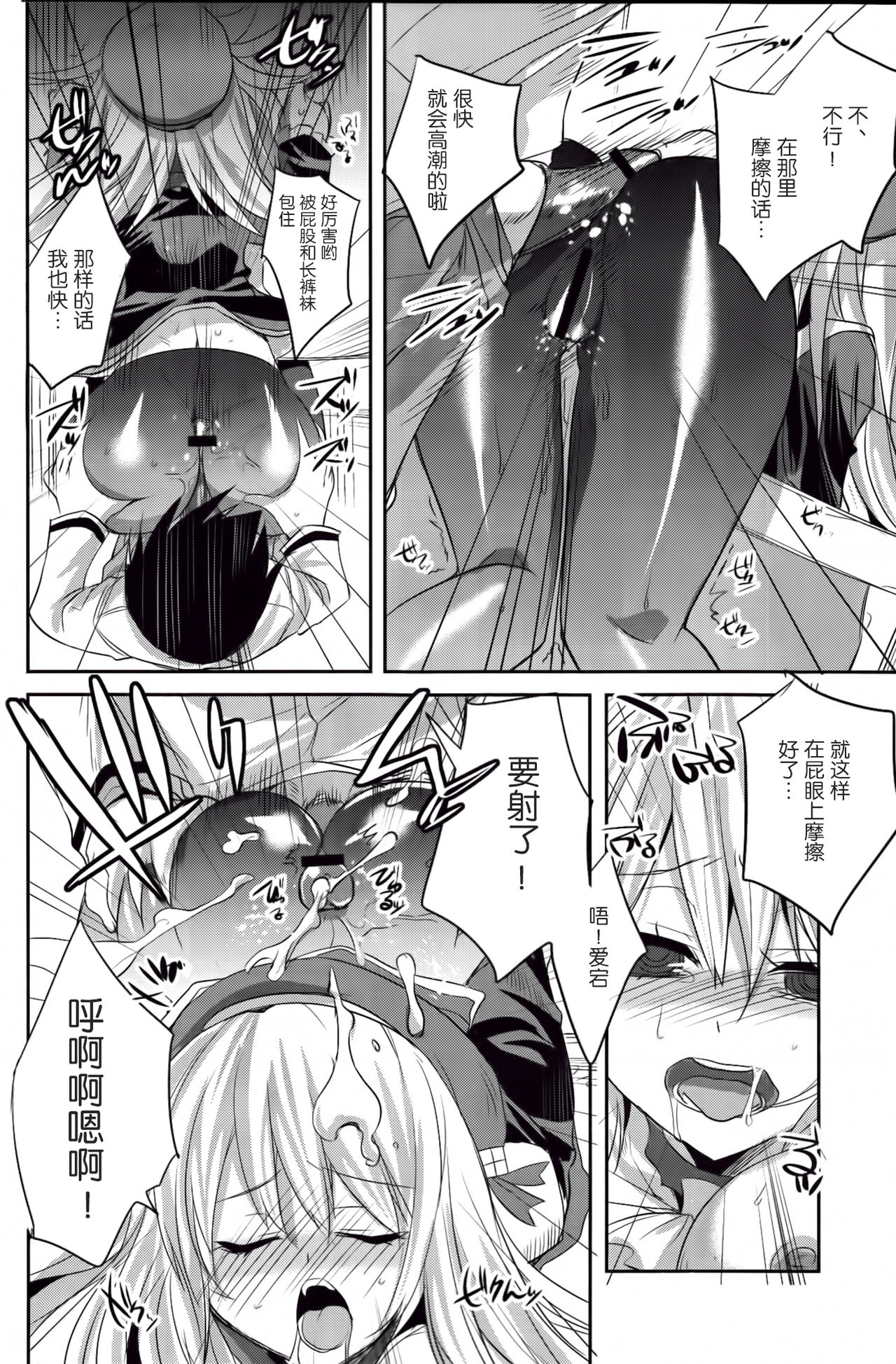 KanColle. + Paper page 10 full