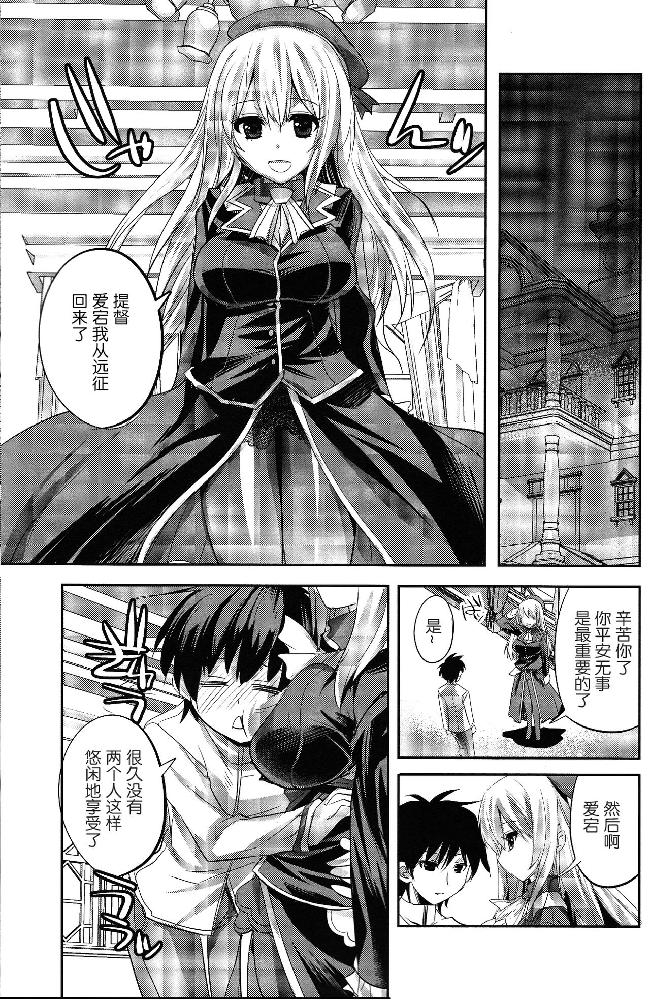 KanColle. + Paper page 3 full