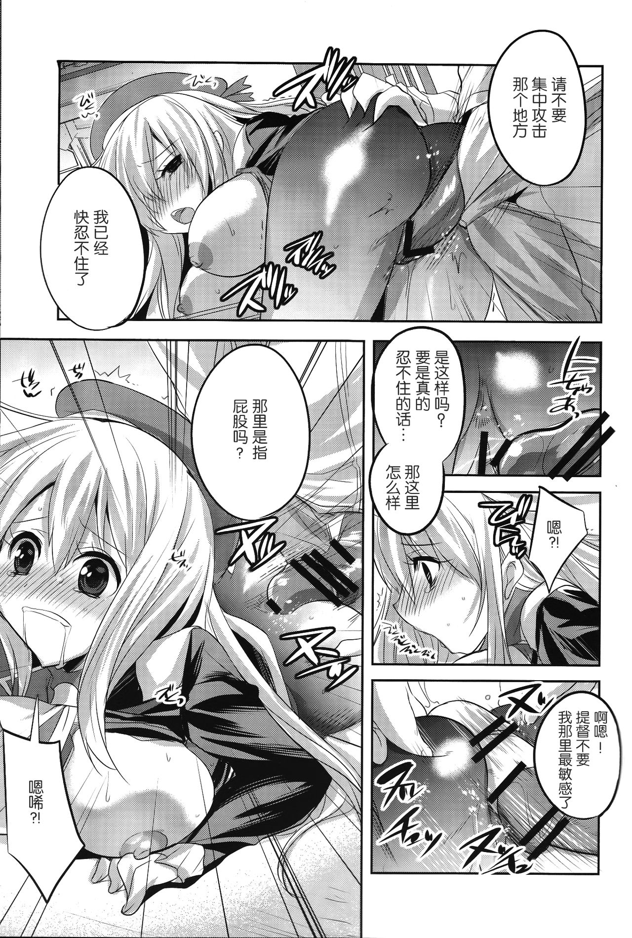 KanColle. + Paper page 9 full