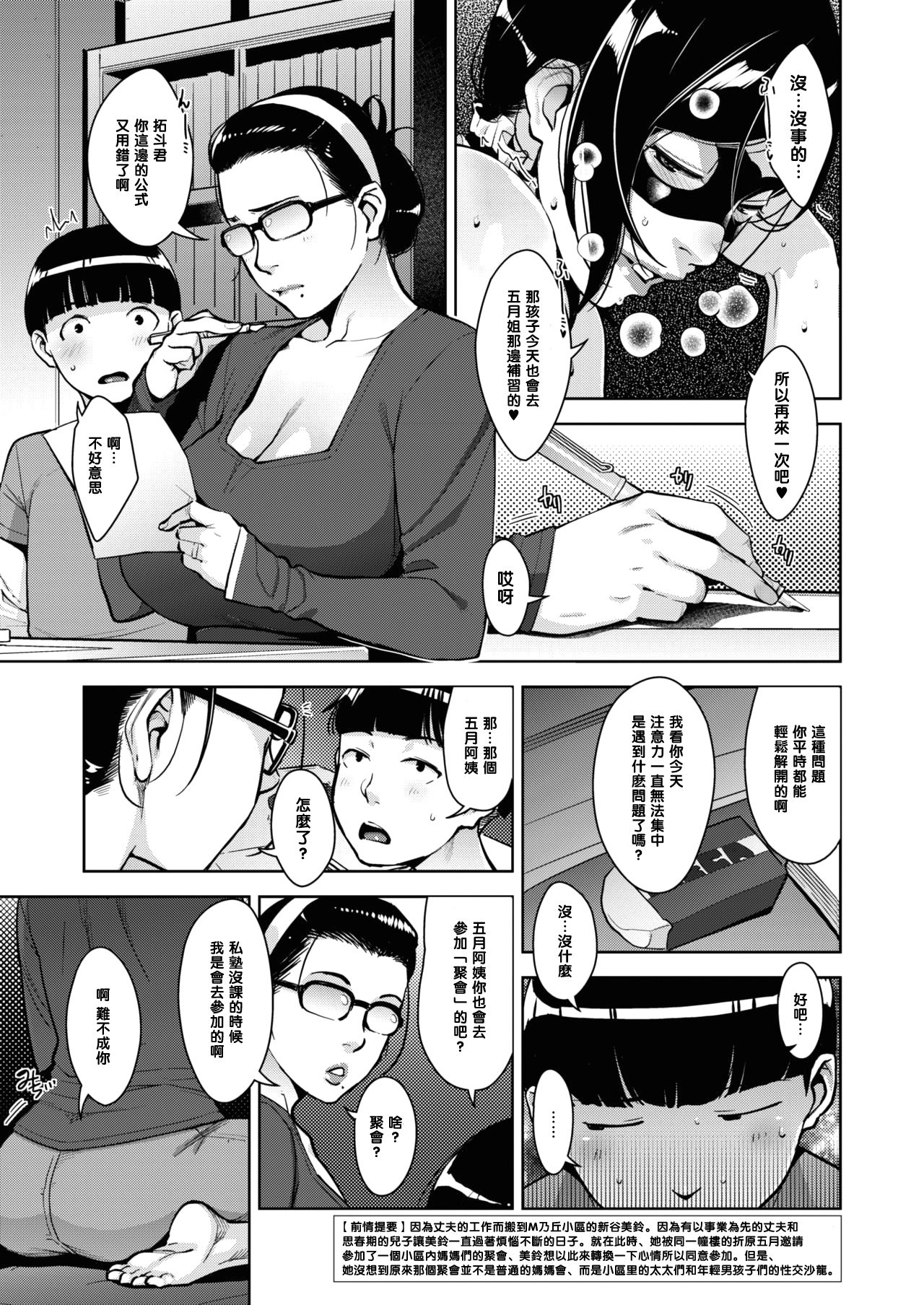 Otome no Jouran Ch. 2 page 3 full