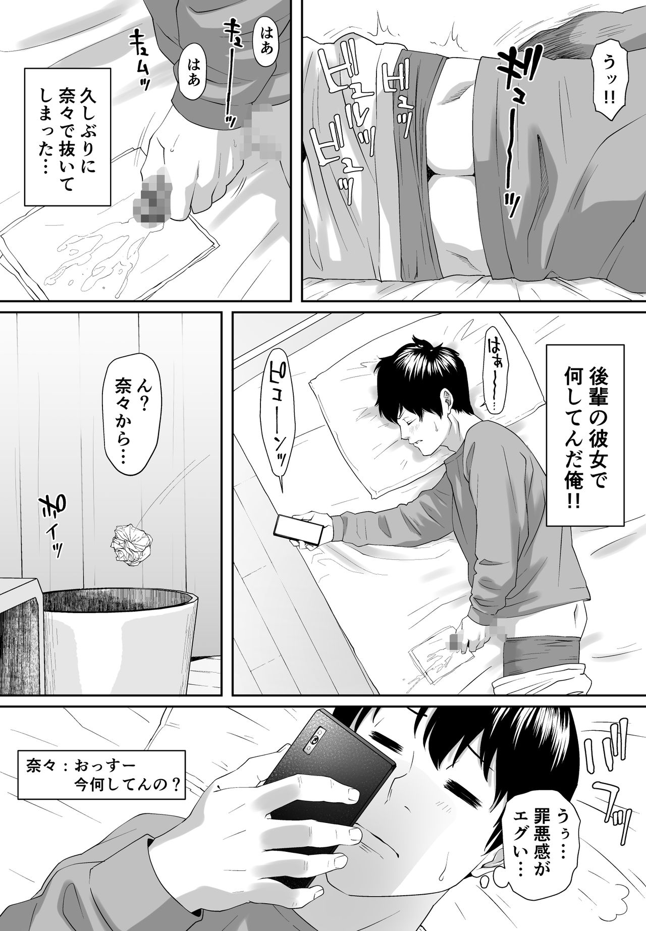 Mild Hentai NANA page 10 full