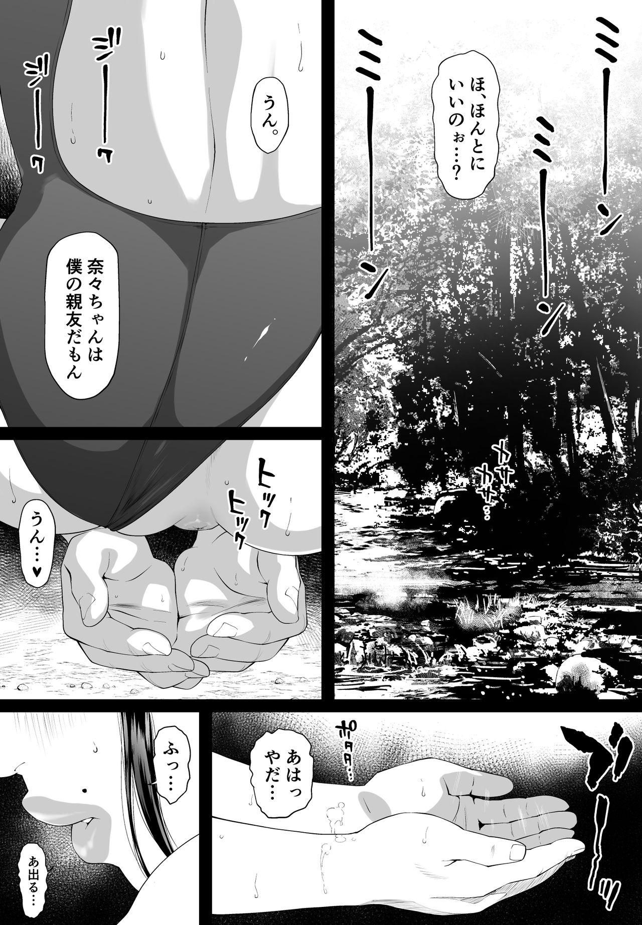 Mild Hentai NANA page 7 full