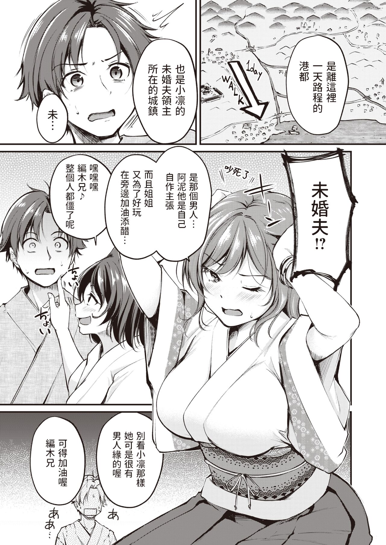 Kemomimi no Senjutsushi ~Yoko Mimi no Dendoushi~ page 3 full