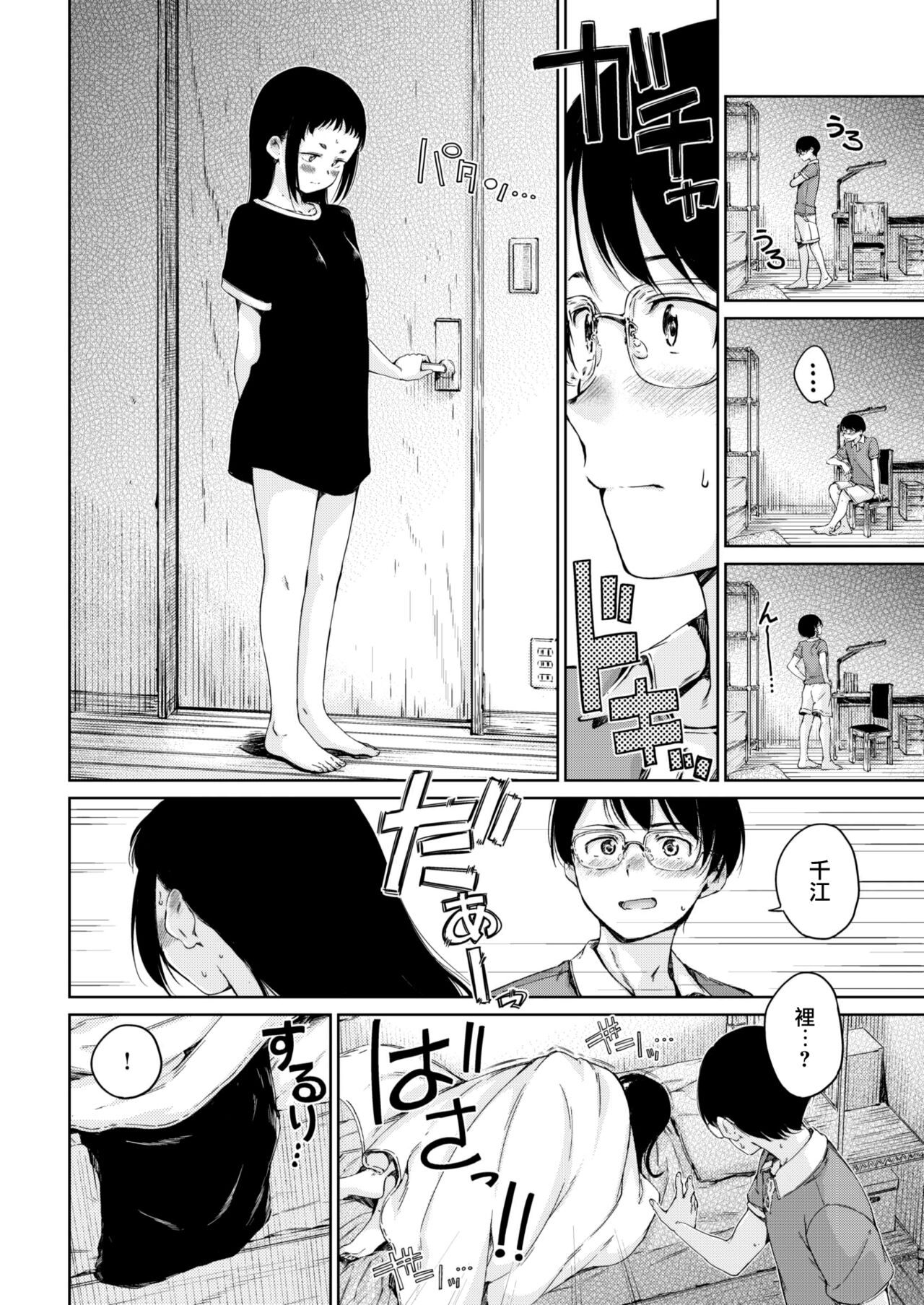 Blossom!! page 7 full