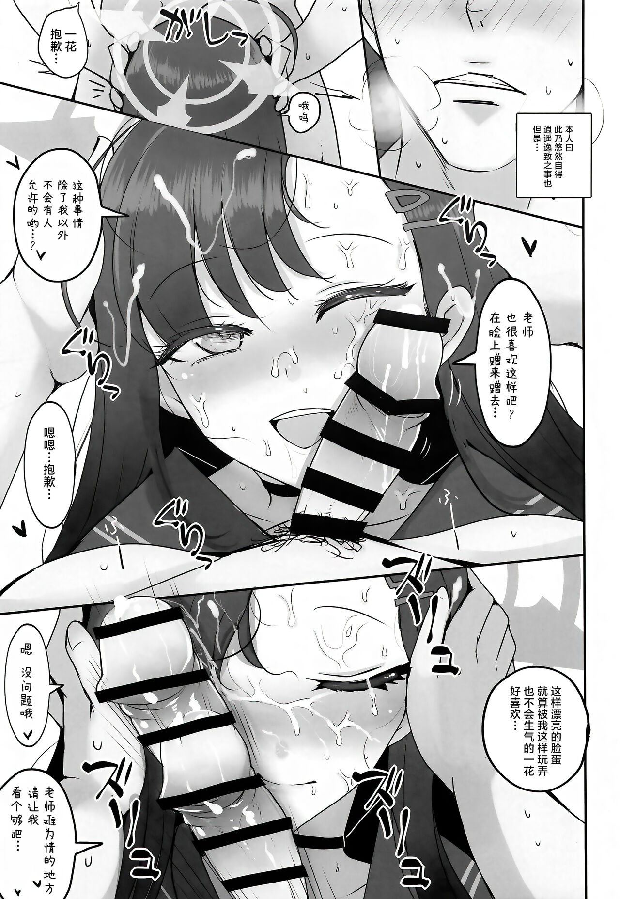 Nakamasa Ichika ga Mite ite kureru page 7 full