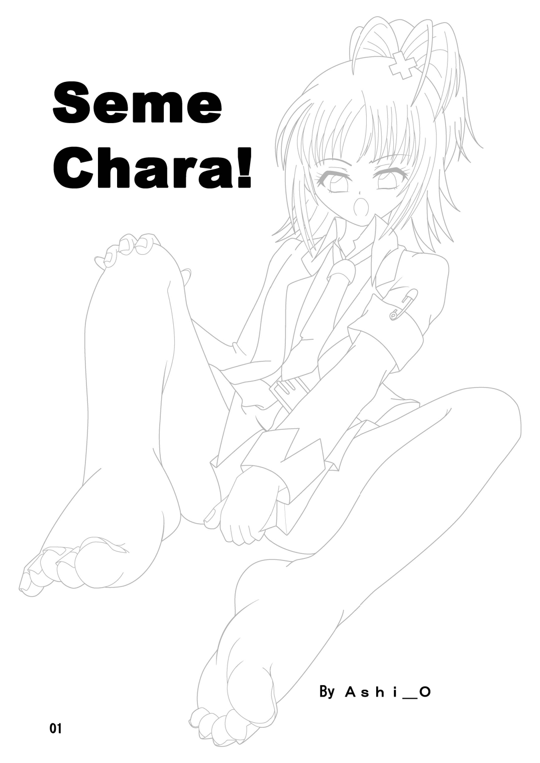 Seme Chara! page 3 full