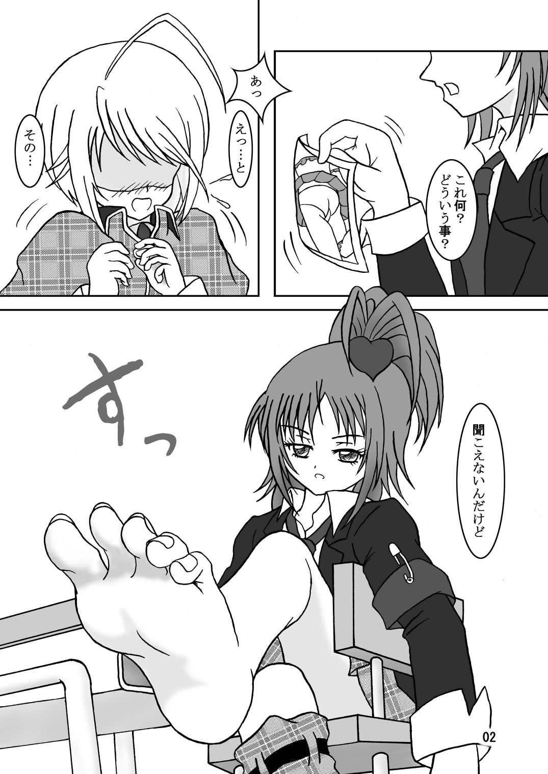 Seme Chara! page 4 full