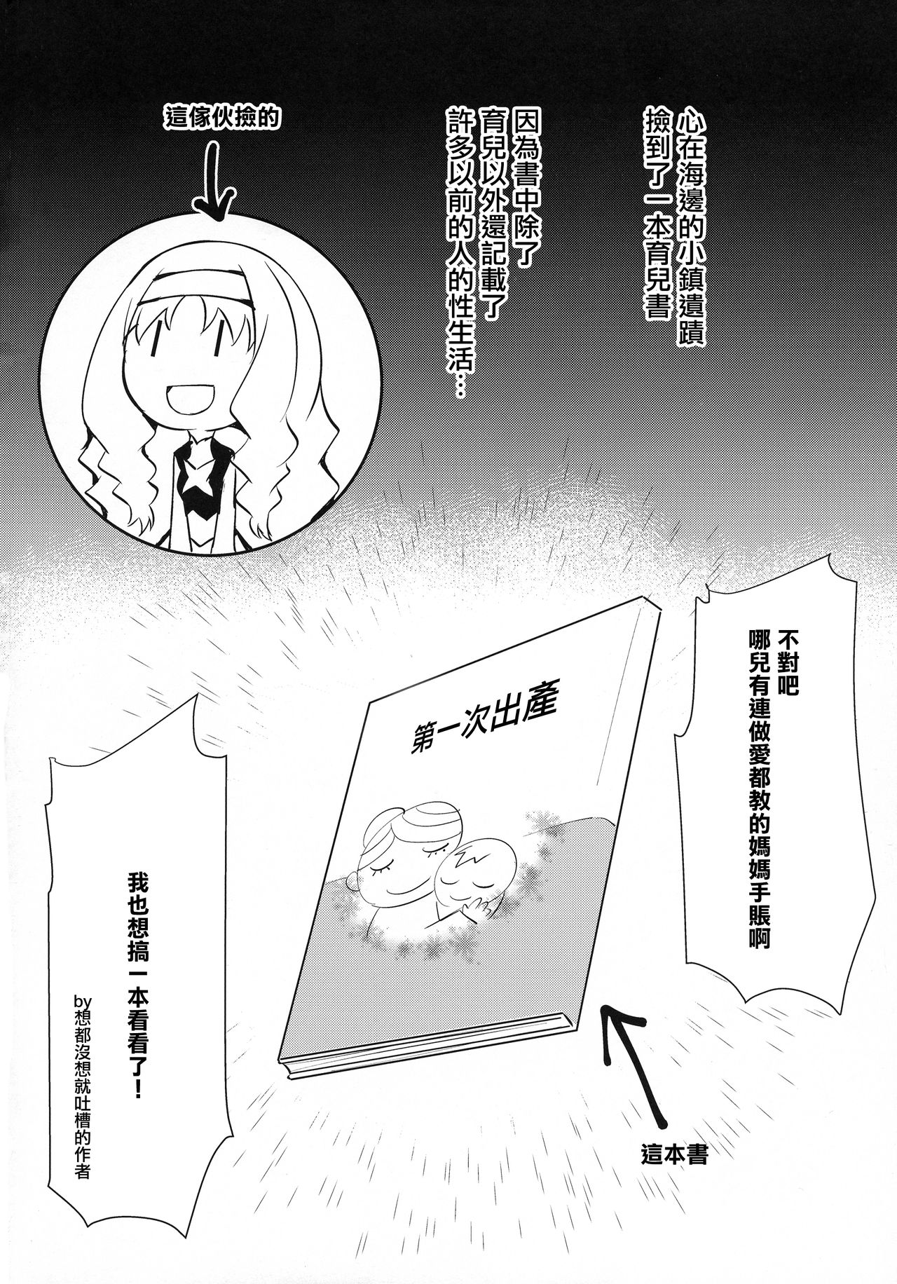 Darling in the One and Two page 3 full