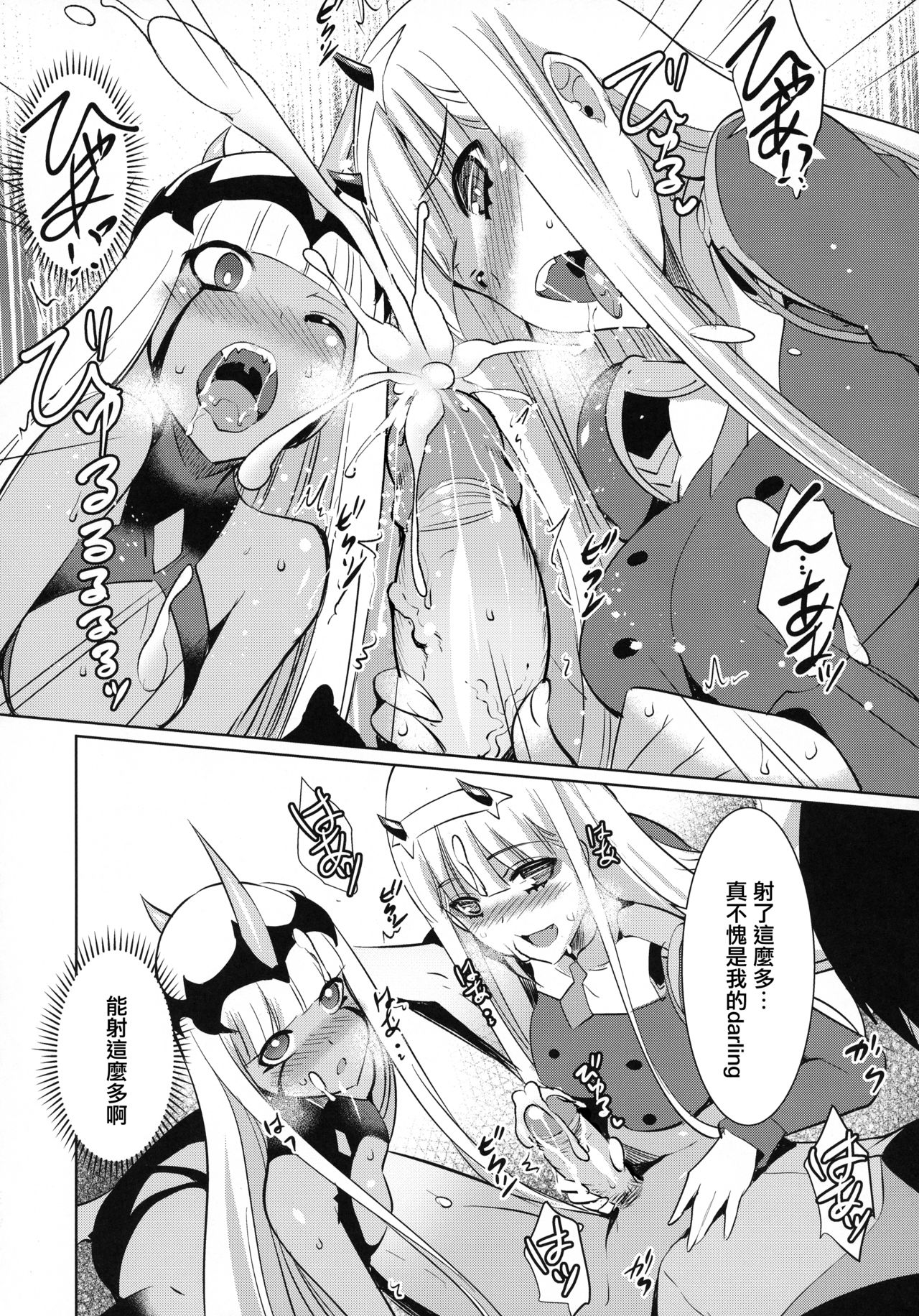 Darling in the One and Two page 9 full