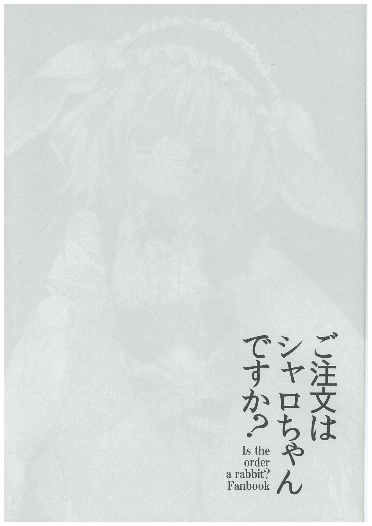 Gochuumon wa Sharo-chan desu ka? page 4 full