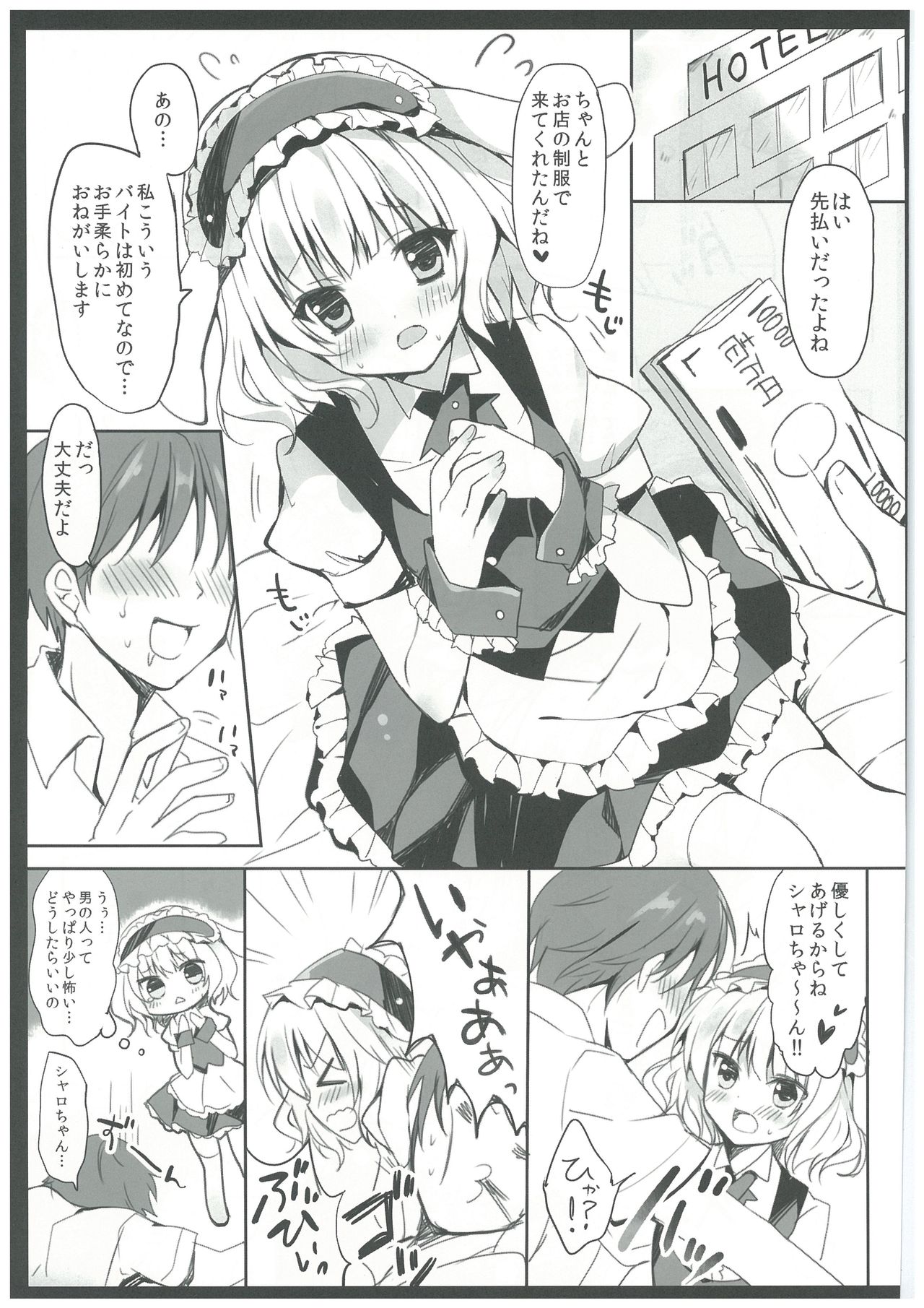 Gochuumon wa Sharo-chan desu ka? page 5 full