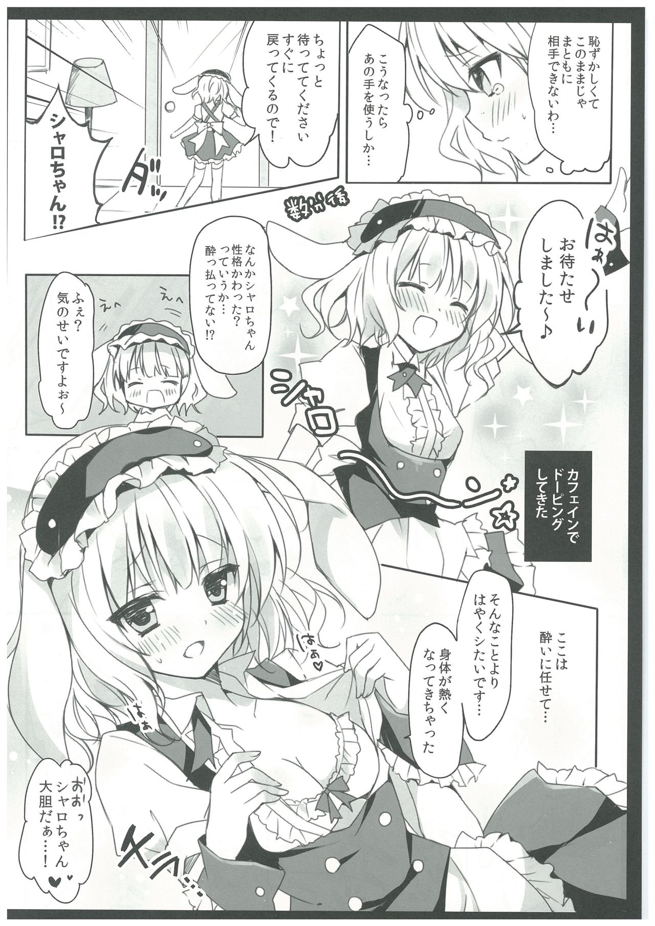 Gochuumon wa Sharo-chan desu ka? page 6 full