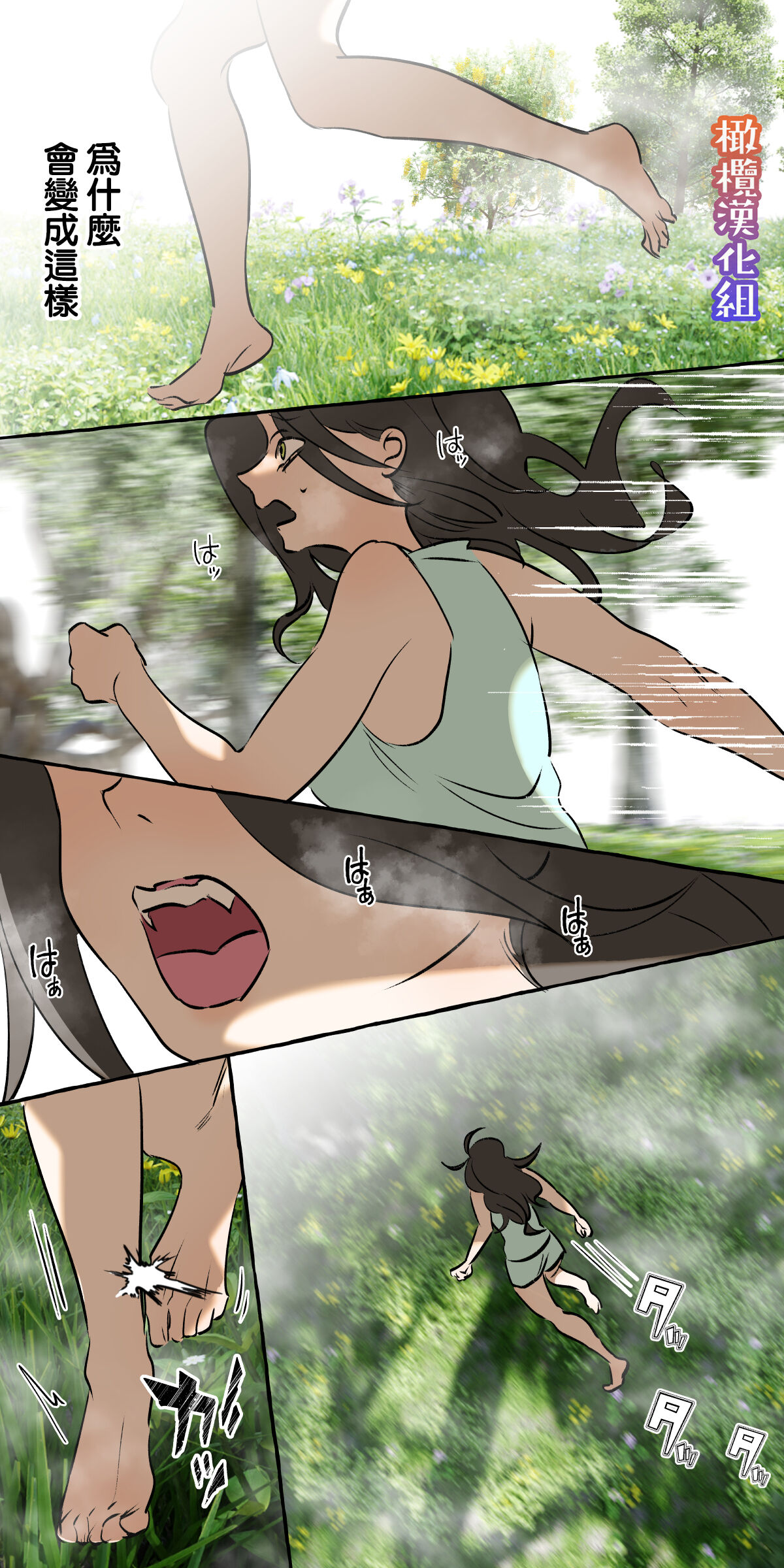 5-juu Jinkaku no Hanayome ~Tajuu Jinkaku x Seishinkai x Kankin~ | 拥有5重人格的新娘~多重人格x精神科医生x监禁~ page 10 full