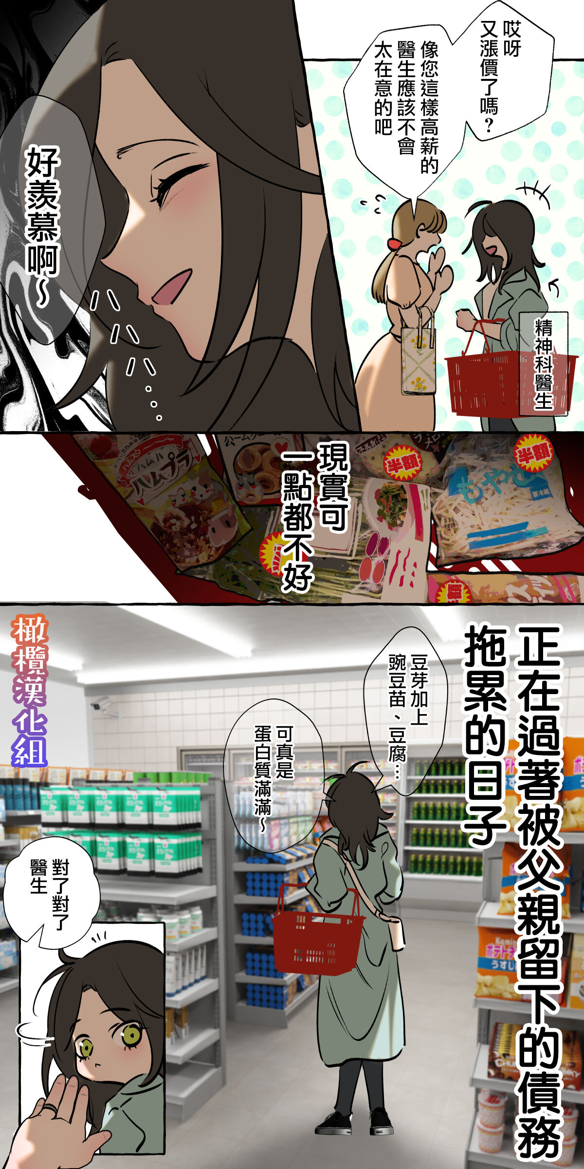 5-juu Jinkaku no Hanayome ~Tajuu Jinkaku x Seishinkai x Kankin~ | 拥有5重人格的新娘~多重人格x精神科医生x监禁~ page 3 full