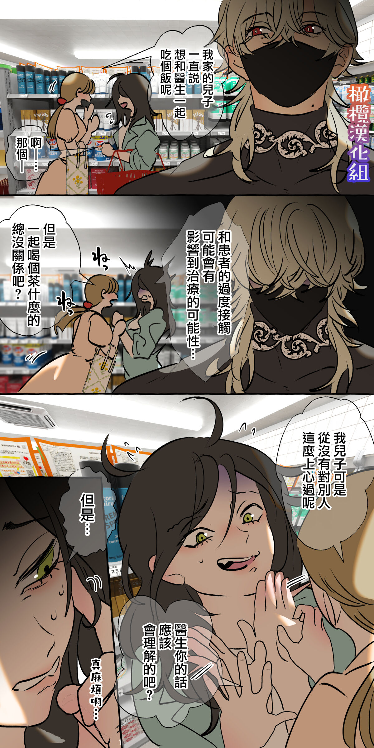 5-juu Jinkaku no Hanayome ~Tajuu Jinkaku x Seishinkai x Kankin~ | 拥有5重人格的新娘~多重人格x精神科医生x监禁~ page 4 full