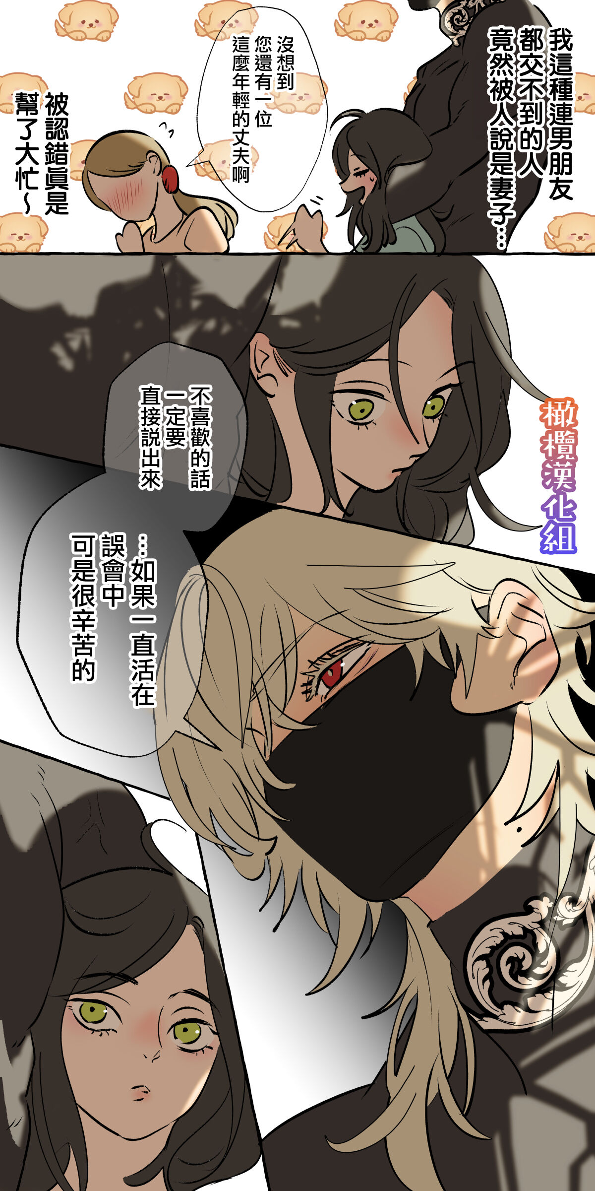 5-juu Jinkaku no Hanayome ~Tajuu Jinkaku x Seishinkai x Kankin~ | 拥有5重人格的新娘~多重人格x精神科医生x监禁~ page 6 full