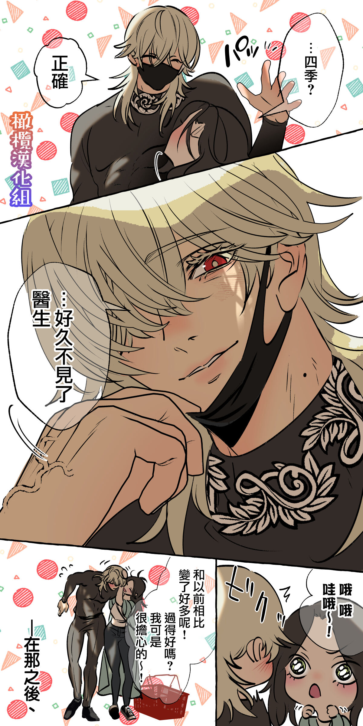 5-juu Jinkaku no Hanayome ~Tajuu Jinkaku x Seishinkai x Kankin~ | 拥有5重人格的新娘~多重人格x精神科医生x监禁~ page 7 full