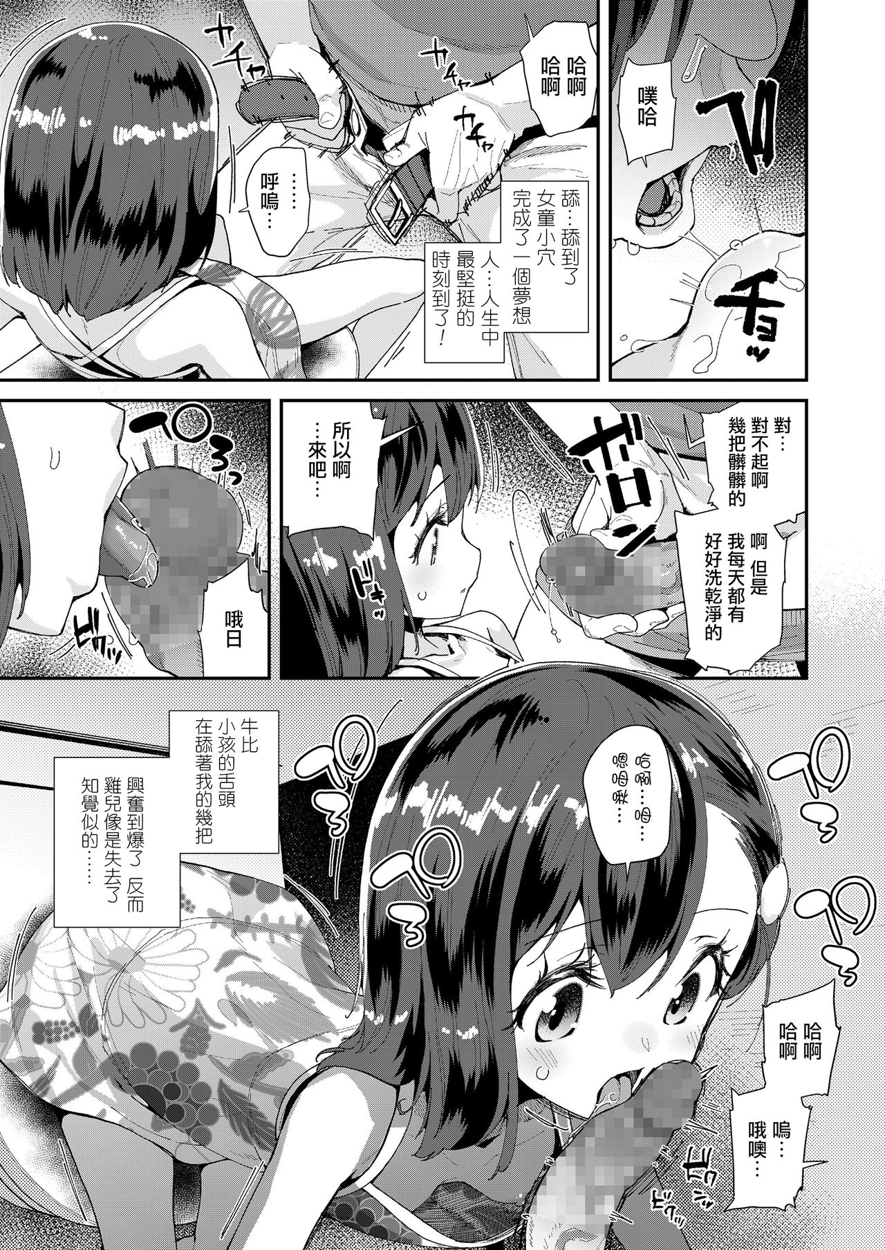 Musume no Shorts Pants Shitagi page 8 full