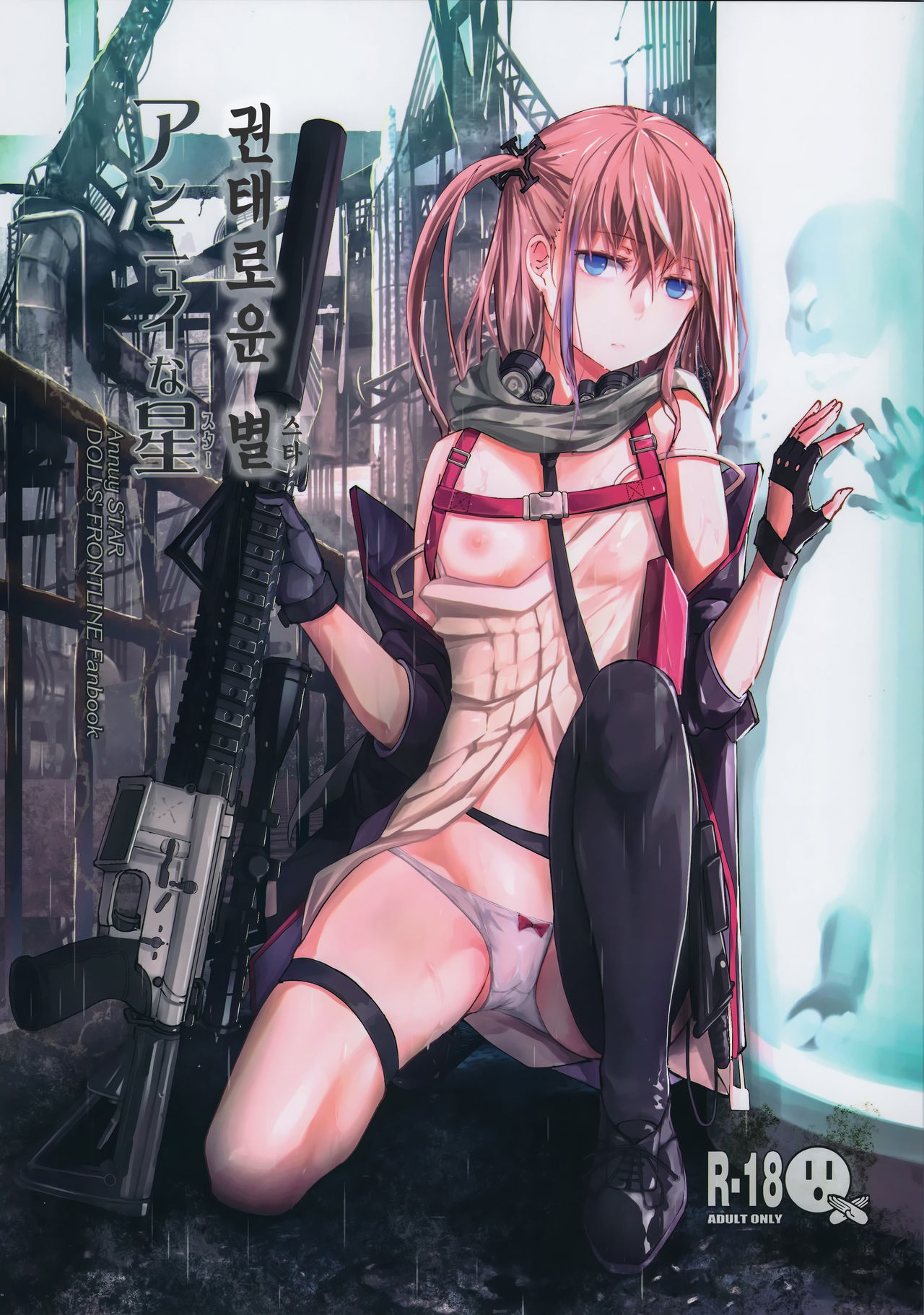 Ennui na Star page 1 full