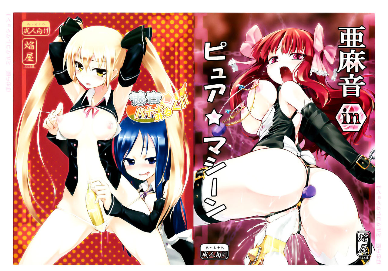 Homuraya Milk ★ Collection page 5 full