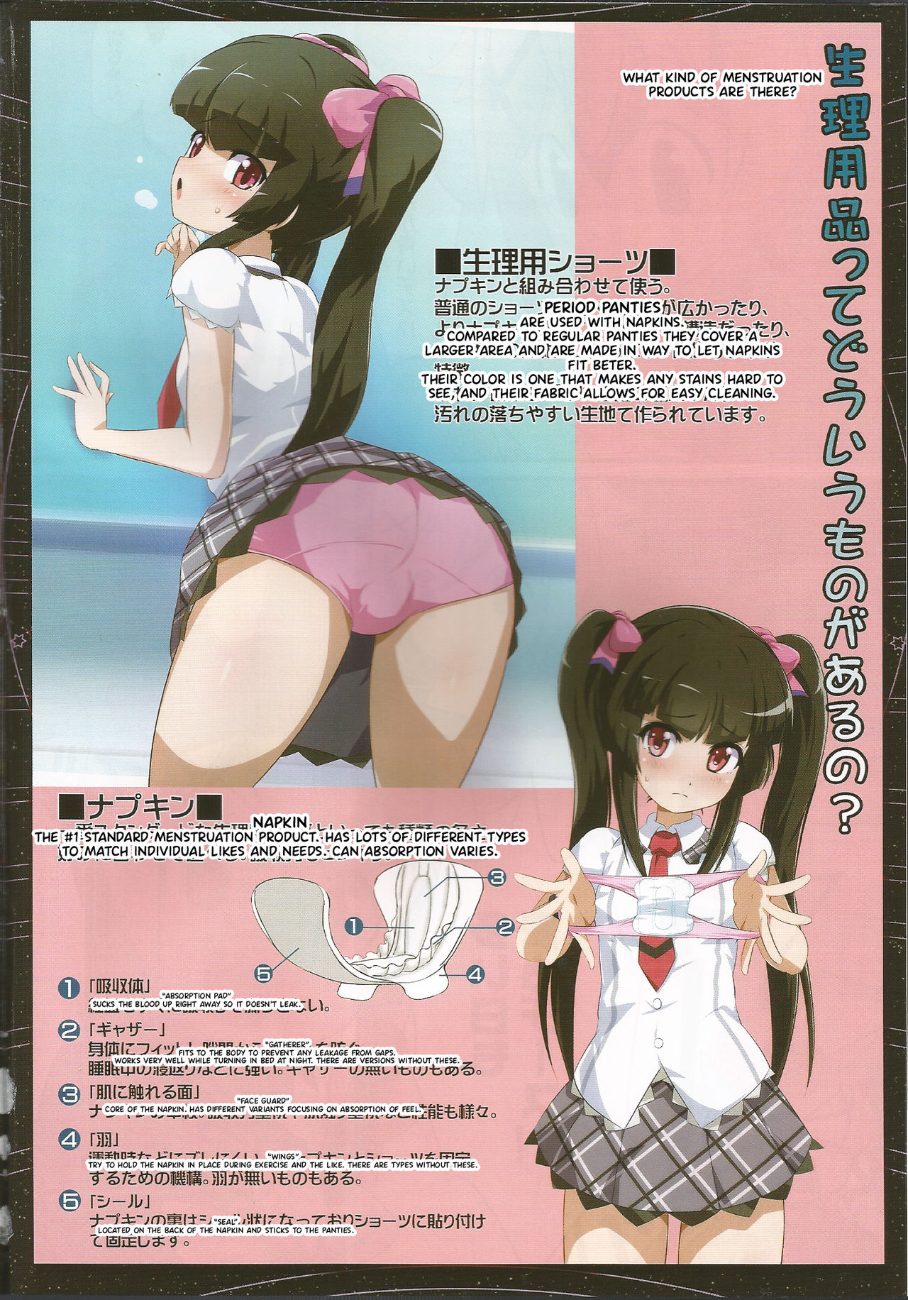 Tokui Saigai Taisaku Kidoubu Nika Seiri Youhin Nukiuchi Kensa Report page 4 full