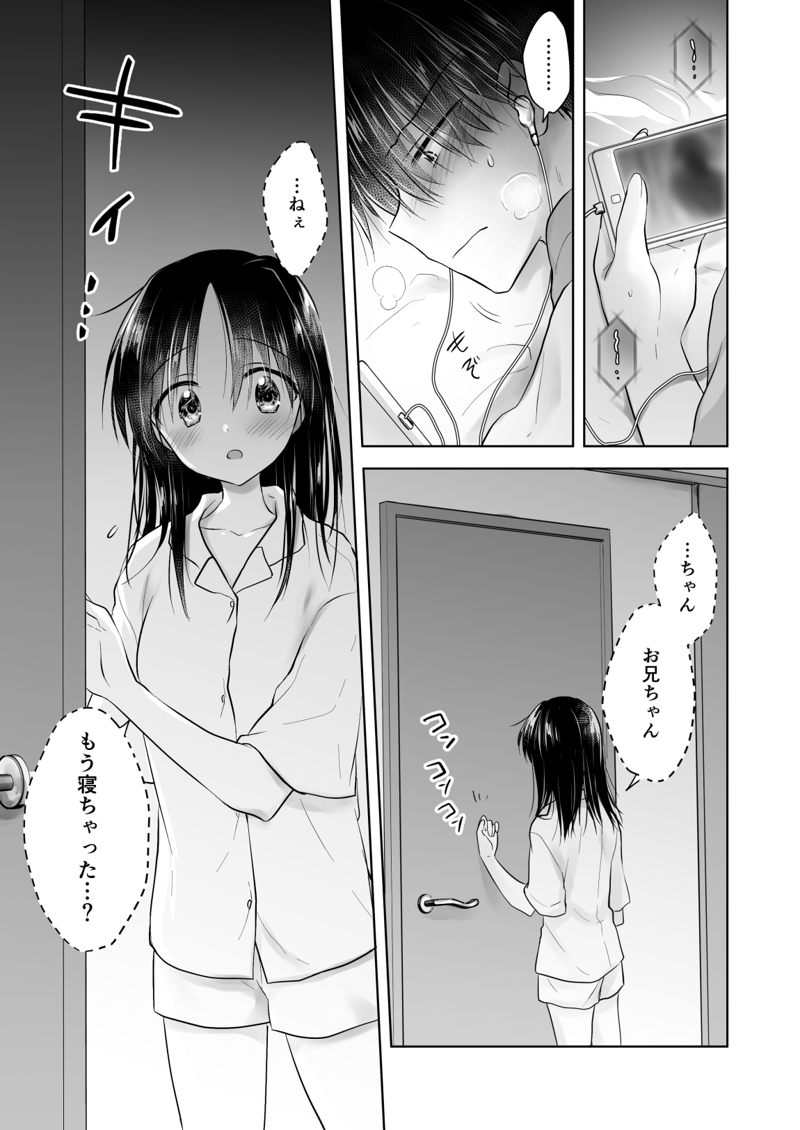 Imouto to AV Miru page 5 full