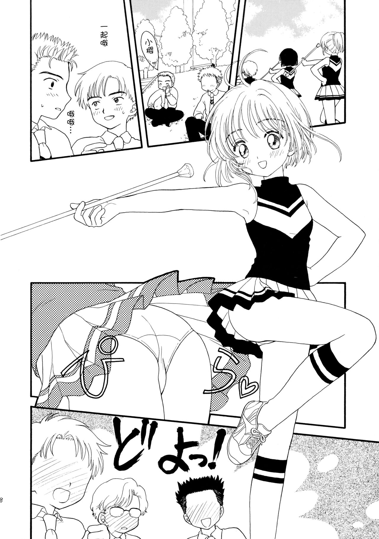 Hitorijime page 8 full