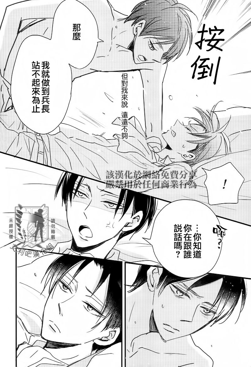 Kawaisa Amatte | 可愛得過分 page 10 full