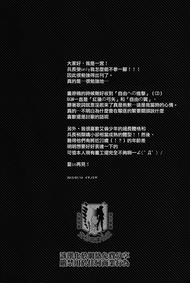 Kawaisa Amatte | 可愛得過分 page 4 full