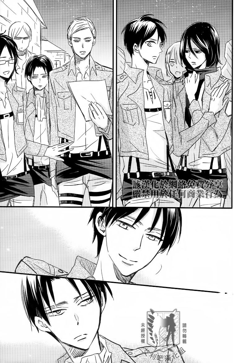 Kawaisa Amatte | 可愛得過分 page 5 full