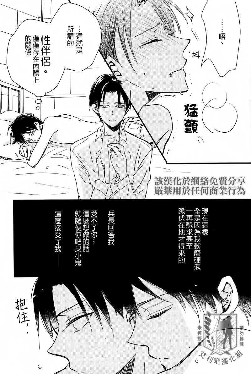 Kawaisa Amatte | 可愛得過分 page 8 full