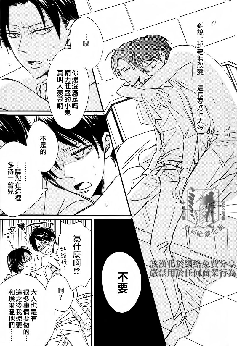 Kawaisa Amatte | 可愛得過分 page 9 full