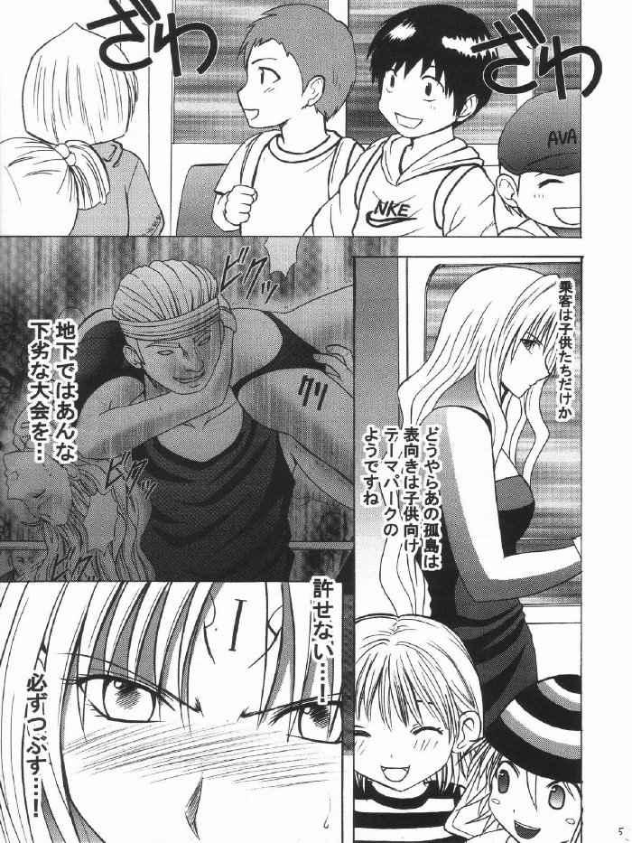 sephiria hard 3 page 5 full