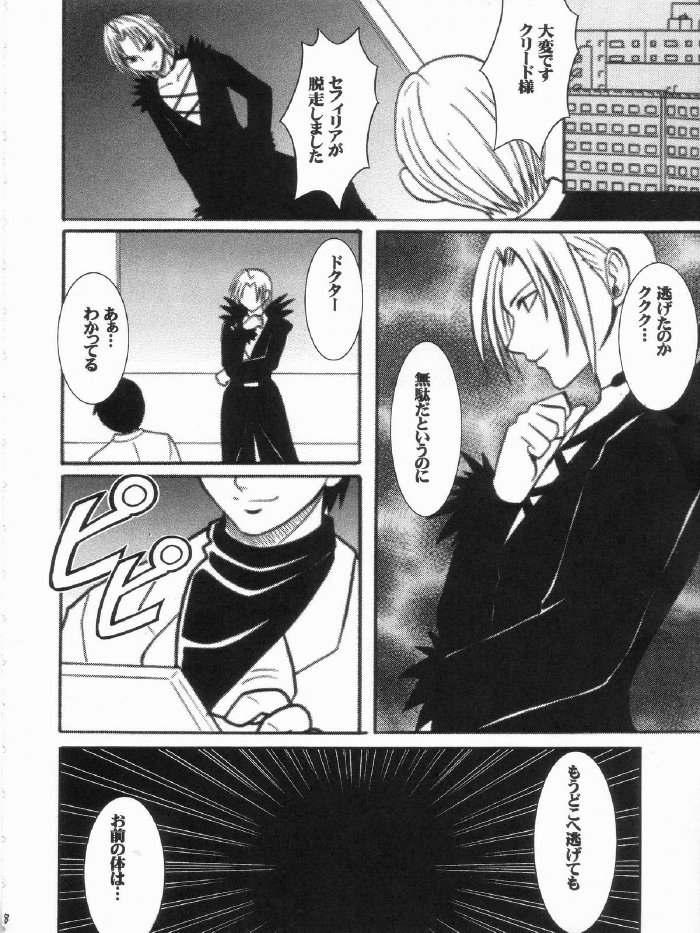 sephiria hard 3 page 8 full