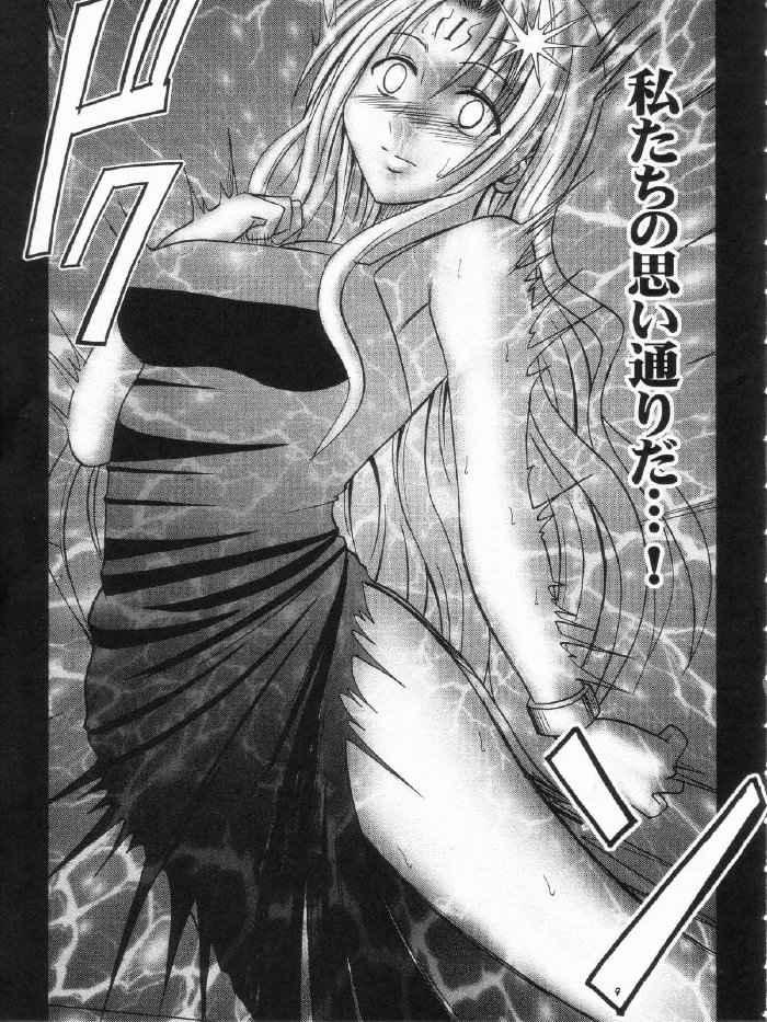 sephiria hard 3 page 9 full