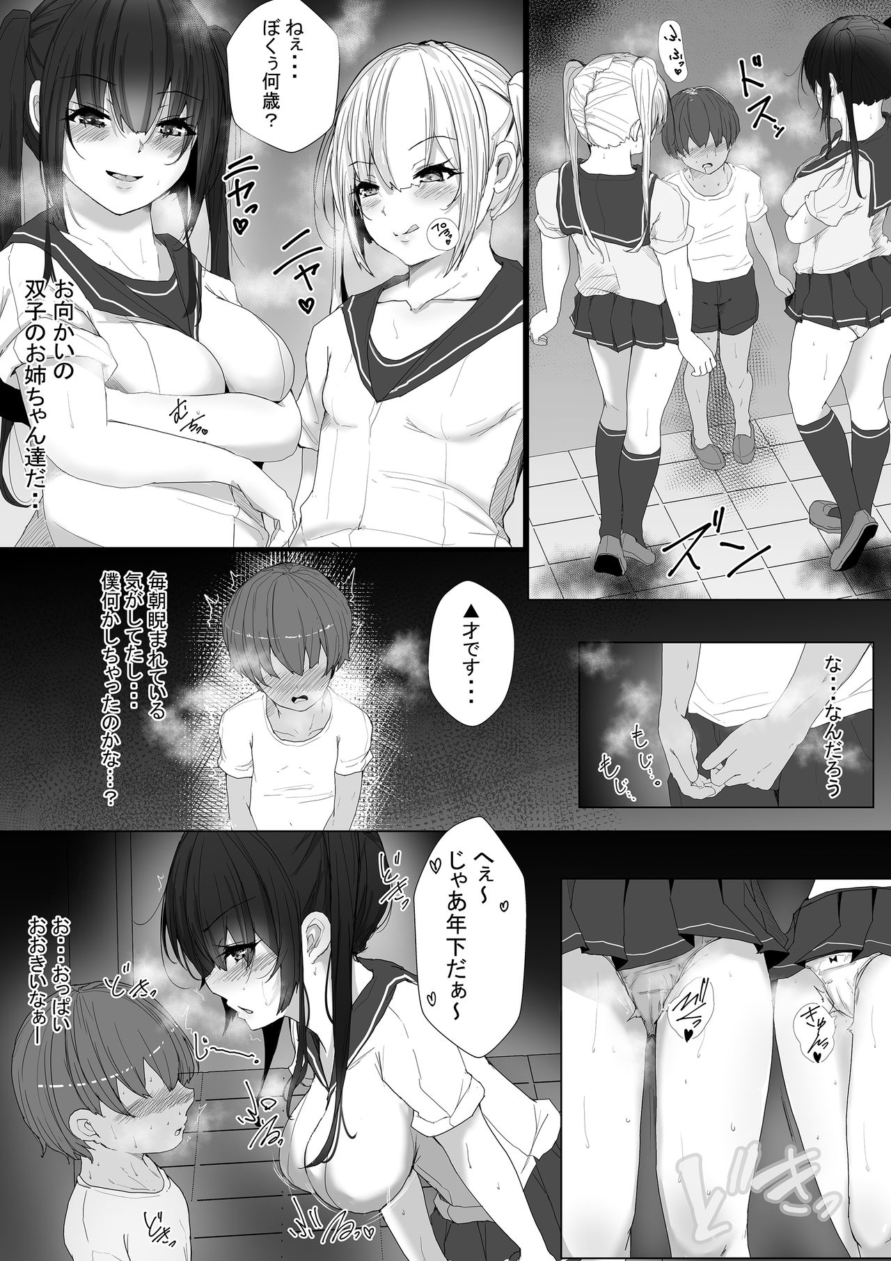 Otona no Hito niwa Naisho, Jitsuwa Boku... Kinjo ni Sunderu Futago no Onee-chan ni, Ecchi na Itazura Sareterundesu. page 3 full