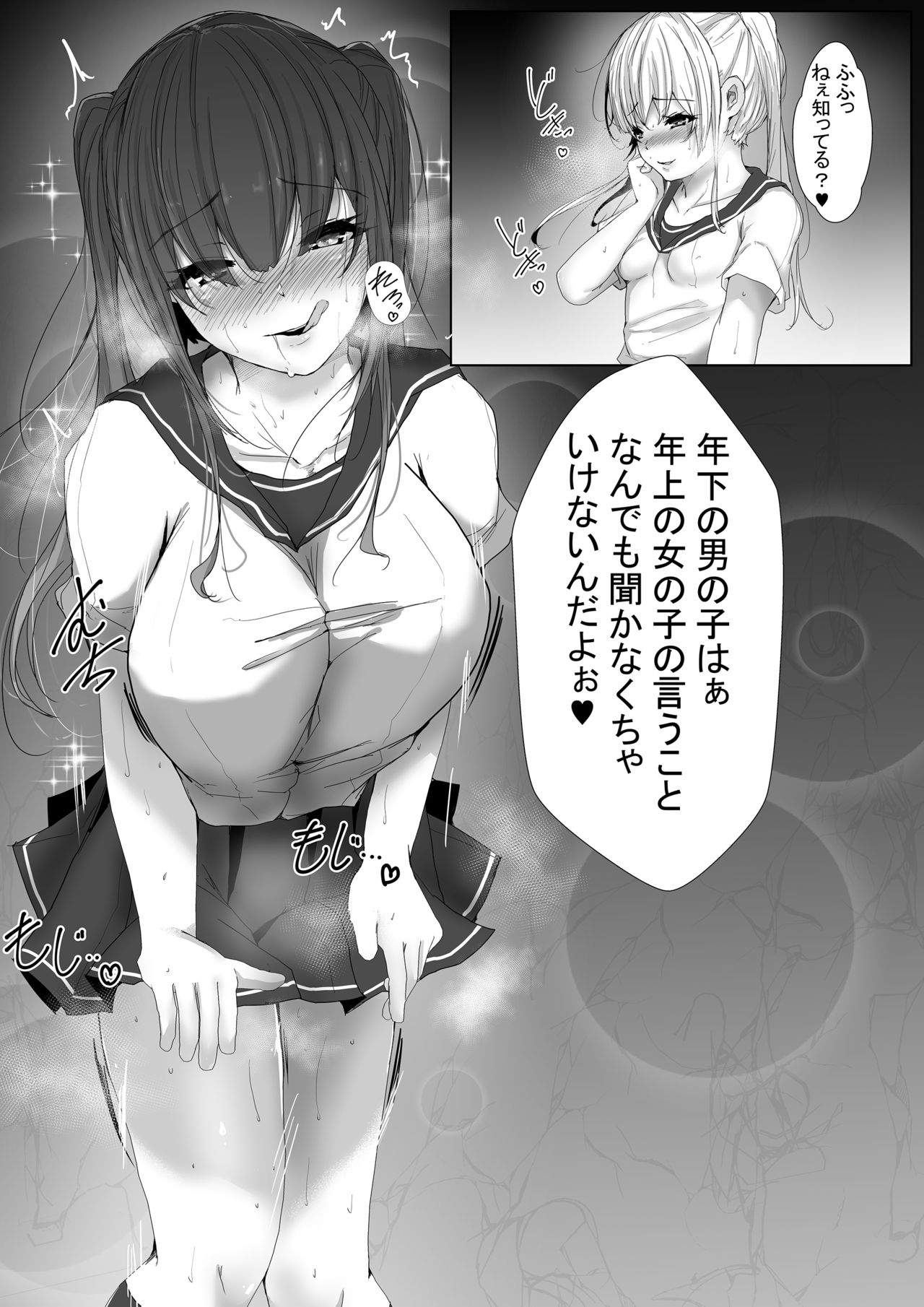 Otona no Hito niwa Naisho, Jitsuwa Boku... Kinjo ni Sunderu Futago no Onee-chan ni, Ecchi na Itazura Sareterundesu. page 4 full