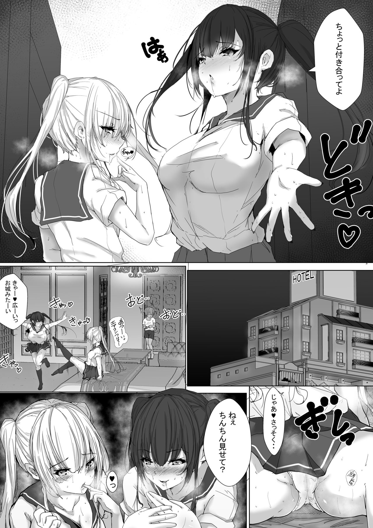 Otona no Hito niwa Naisho, Jitsuwa Boku... Kinjo ni Sunderu Futago no Onee-chan ni, Ecchi na Itazura Sareterundesu. page 5 full