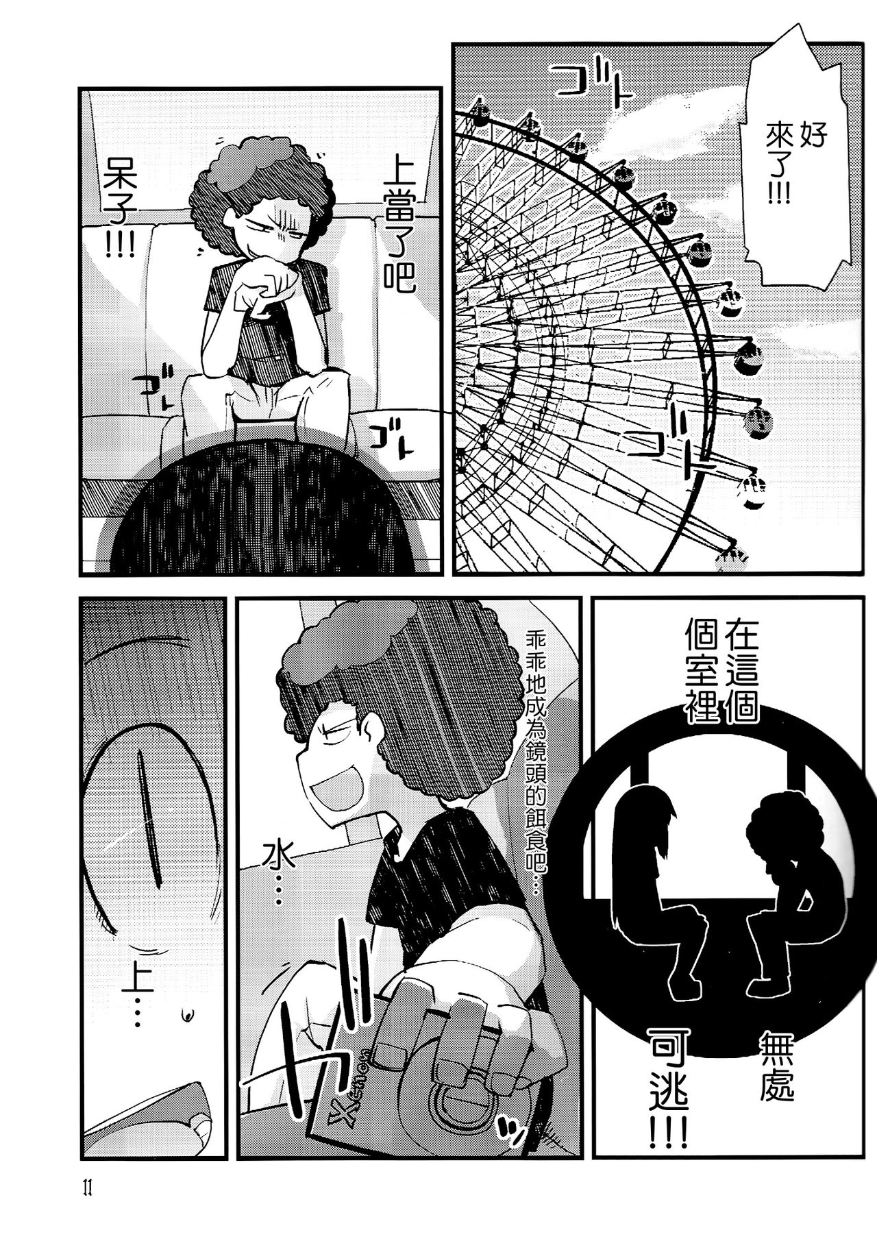 Nirvanilla Rhumba Frappuccino. page 10 full