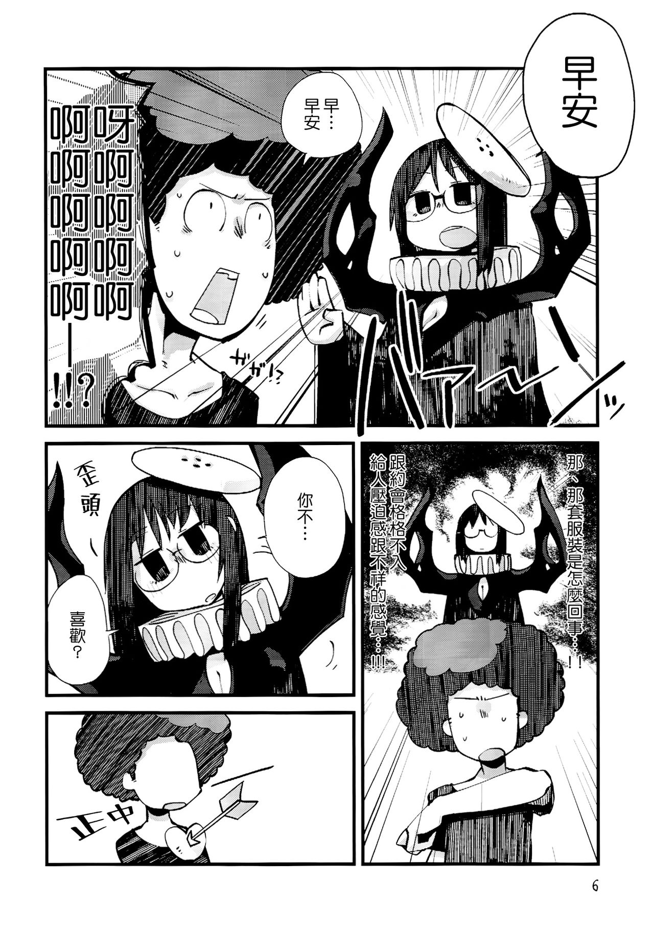 Nirvanilla Rhumba Frappuccino. page 5 full