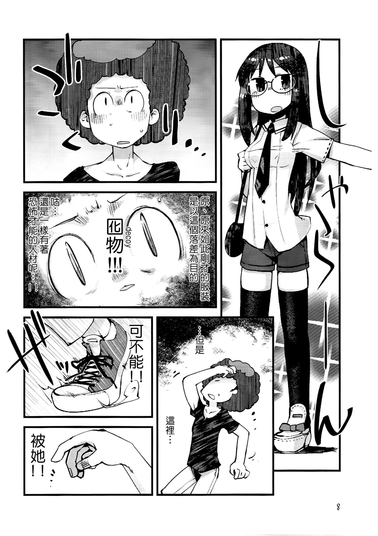 Nirvanilla Rhumba Frappuccino. page 7 full