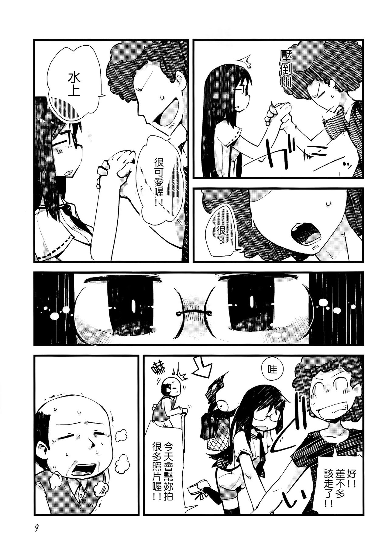 Nirvanilla Rhumba Frappuccino. page 8 full